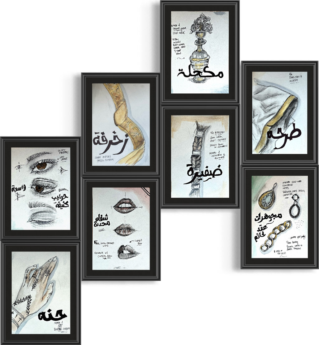 مكونات المرأة العربية
