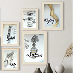 مكونات المرأة العربية