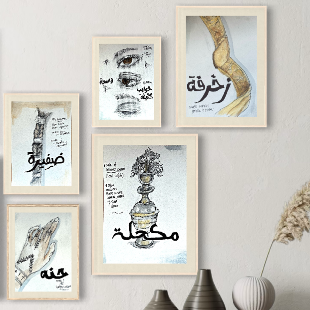 مكونات المرأة العربية